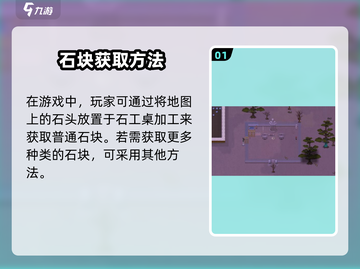 《了不起的修仙模拟器》速刷石块秘籍💥截图2