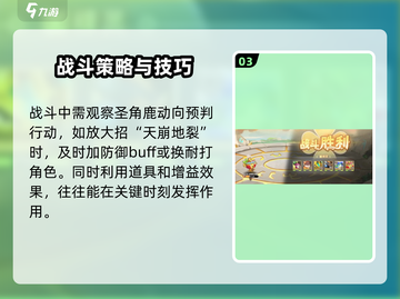 西普大陆手游🔥圣角鹿打法揭秘🎉截图4