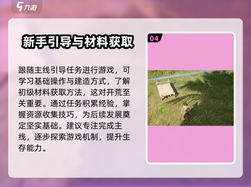 荒野起源💥测试资格获取渠道大曝光！🔥截图5