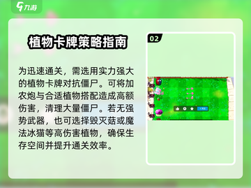 植物大战僵尸盲盒模式🔥超全攻略来了！快玩出新花样游戏技巧大公开🎉截图3