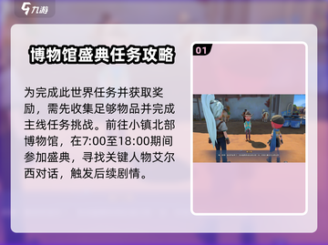 沙石镇时光世界任务大揭秘💥玩游戏名必备攻略！🎮截图2