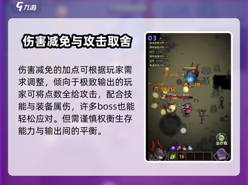 迷雾大陆巅峰加点🔥最强攻略来了！截图4