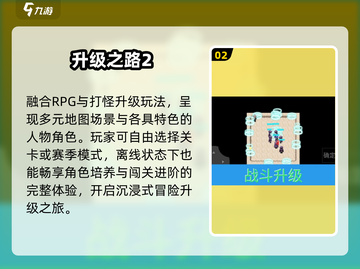 🔥2025最火升级手游推荐✨截图3