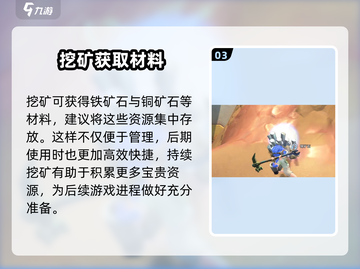 沙石镇时光💥挖矿后必做操作指南！💎截图4