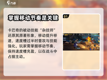 航海王壮志雄心🔥卡巴奇玩法全揭秘🎉截图2