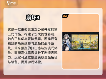 🔥2025氪金网游TOP10榜单💥截图7