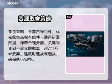 🎮解限机搬砖秘籍！新手高效赚钱攻略💥截图5