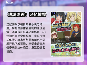 2025必玩🔥二次元游戏合集💥未来超火爆✨截图6