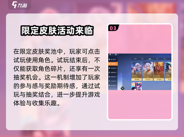 星之破晓🔥阿狸妲己保底获取攻略来啦！截图4
