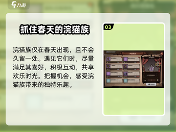 饥荒新家园💡浣猫族最爱的物品大曝光！快来收藏截图4