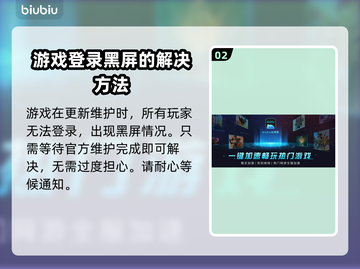 绝地潜兵2黑屏❌解决方法来了！游戏流畅玩截图3
