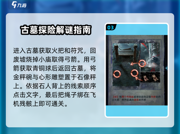 纸嫁衣6🔥第5章难点全解析，通关技巧一网打尽！截图4
