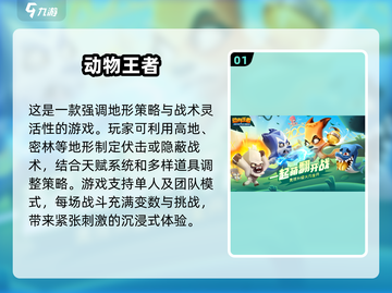 🔥2025必玩手游大公开！这些新游戏太上头了💥截图2