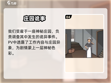 🎮《湖之仆从》上线时间曝光！截图5