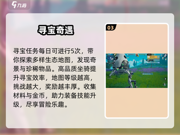 🔥《创造吧》每日任务速通攻略💥截图4