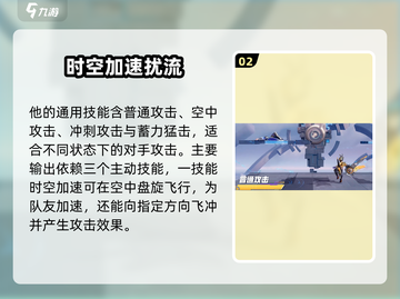 星之破晓孙膑打法🔥超强闯关秘籍🎉截图3
