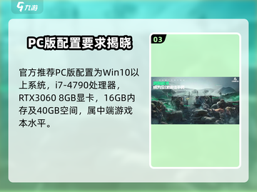 🎮三角洲行动手游配置曝光！内存需求惊人💥截图4