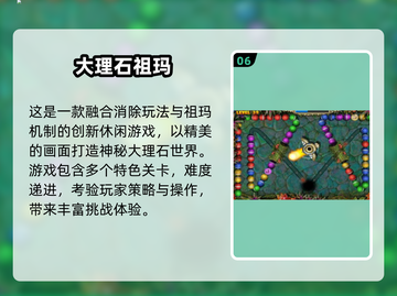 🔥2025祖玛游戏TOP榜！经典手机版大集合💥🎮截图7