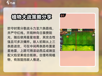 植物大战僵尸杂交版63关🔥通关秘籍💎截图2