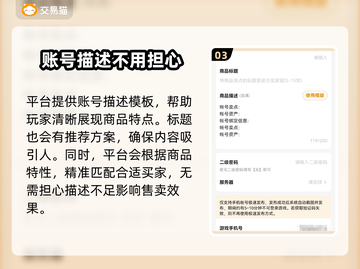 迷你枪战精英：卖号平台大揭秘！🔥👇截图4