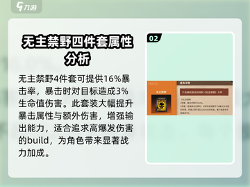 新月同行⚡音希卡带搭配方案，游戏党必看！截图3