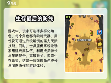 🔥2025必玩生存游戏下载💡简单又上头！截图2