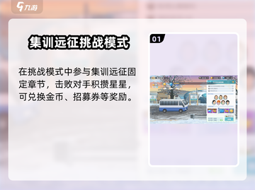 排球少年手游招募券获取🔥超全方法大公开🎉截图2