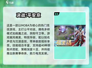 🔥2025最耐玩电竞手游TOP榜🎮截图4
