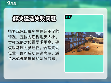 《沙石镇时光》样板房建不了？❌操作全攻略来啦！🎮截图4