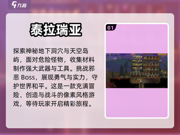 🔥2024必玩像素游戏合集，趣味无穷✨截图2