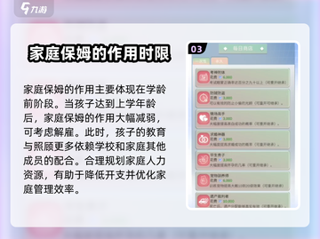 比特人生：揭秘家庭保姆真实身份🔥截图4