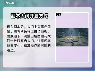 鸣潮天地旋恒图案谜题🔥超简单破解方法游戏党必看！截图2