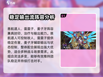 封神幻想世界🔥最强阵容搭配攻略来啦！截图2