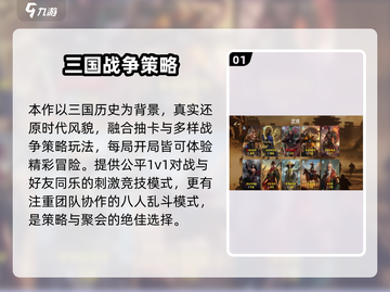 🔥2025三国策略手游TOP榜来了！🎮截图2