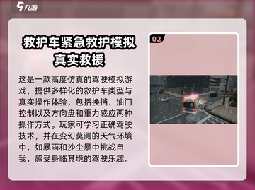 🚗2025超燃汽车救援手游🔥哪里下载？玩到停不下来！截图3