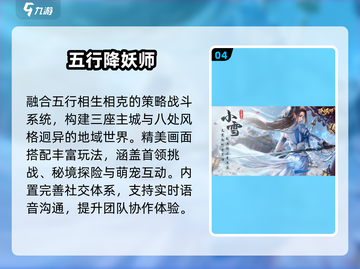 🔥2025必玩仙侠手游TOP5💥截图5