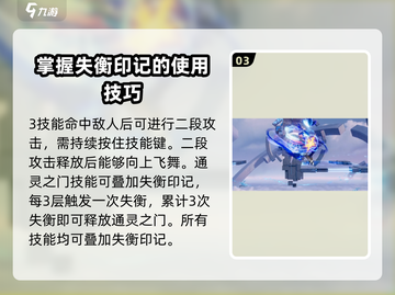 星之破晓:貂蝉技能🔥超详细解析来了！⚡截图4
