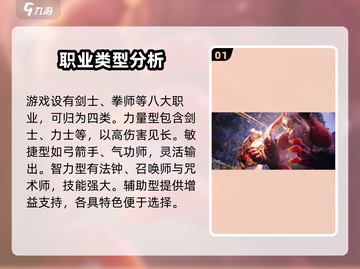 剑灵2🔥新手必看！职业加点全攻略✨截图2