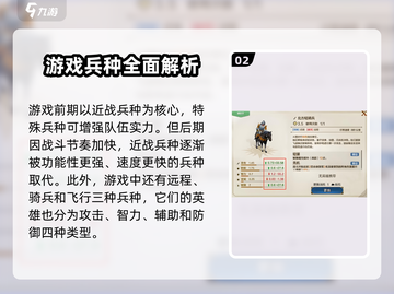 世界启元近战兵大起底！🔥战士荣耀等你来战⚡截图3