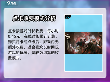 剑网3无界月卡价格曝光，省下一杯奶茶钱🎮✨截图3