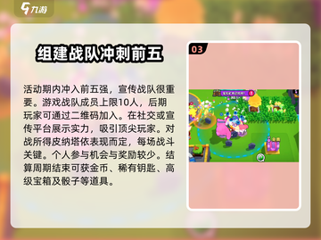 爆裂小队皮纳塔派对🎉，游戏乐趣大揭秘！截图4