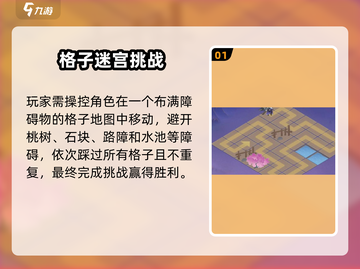 《扶摇一梦》谜域奇途45关通关秘籍🔥截图2
