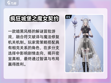 🔥2025必玩魔女游戏TOP榜✨截图6