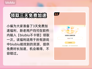 PUBG网络延迟掉帧？❌这招让你畅快吃鸡🎮🔥截图3