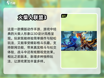 🔥2025必玩🔥三人火柴人游戏合集💥截图2