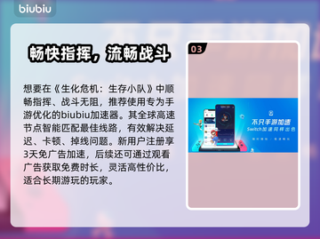 🔥生化危机生存小队全员曝光！💀💥截图4