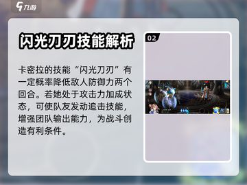 第七史诗🔥卡密拉超强解析来了！✨截图3