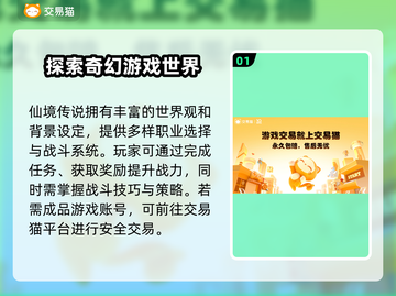 仙境传说账号交易🔥安全平台分享🎮截图2