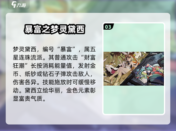 无尽梦回🔥角色强度排行，这些角色必练！截图4
