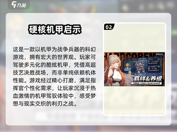 🔥2025超火机甲手游🔥机甲迷不容错过的游戏分享！截图3